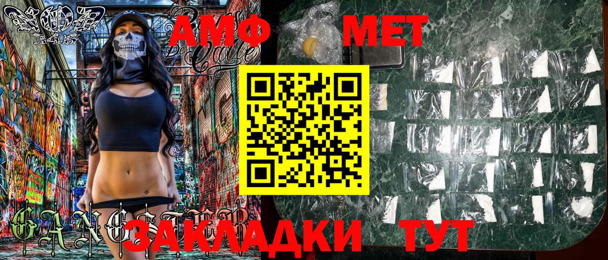 Амфетамин 98% Краснодар