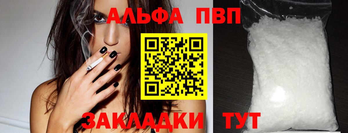 А ПВП  Alpha-PVP Crystall  А ПВП Соль  Вход с VPN  Alpha-PVP Crystall  Краснодар 