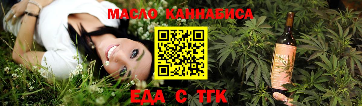 Краснодар  Еда ТГК конопля  Вход с VPN 
