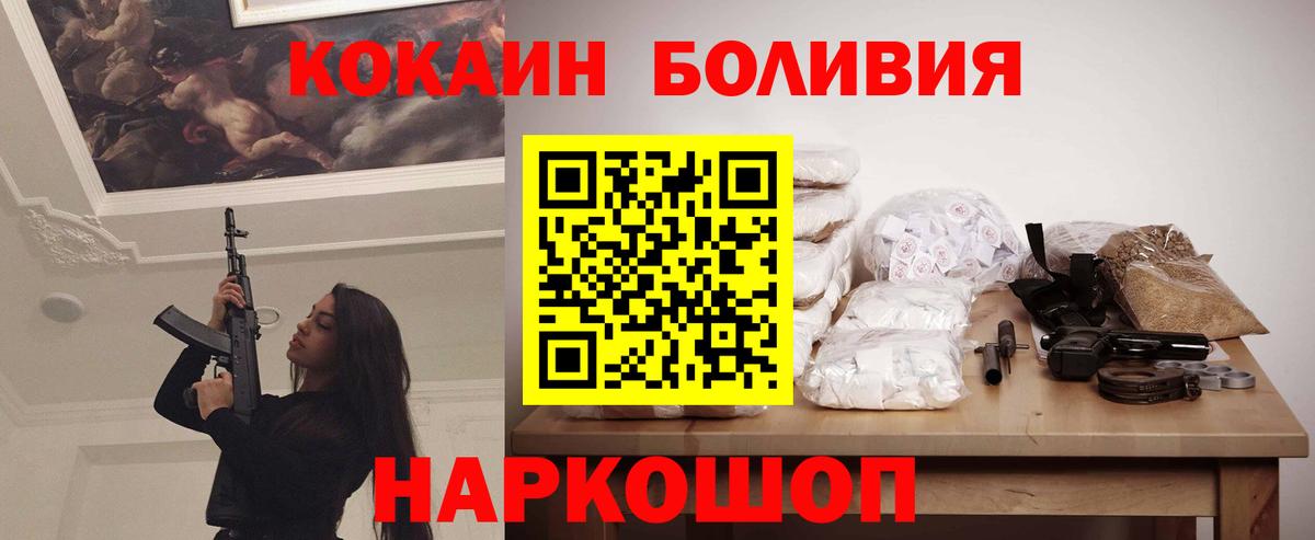 Кокаин 98% Краснодар