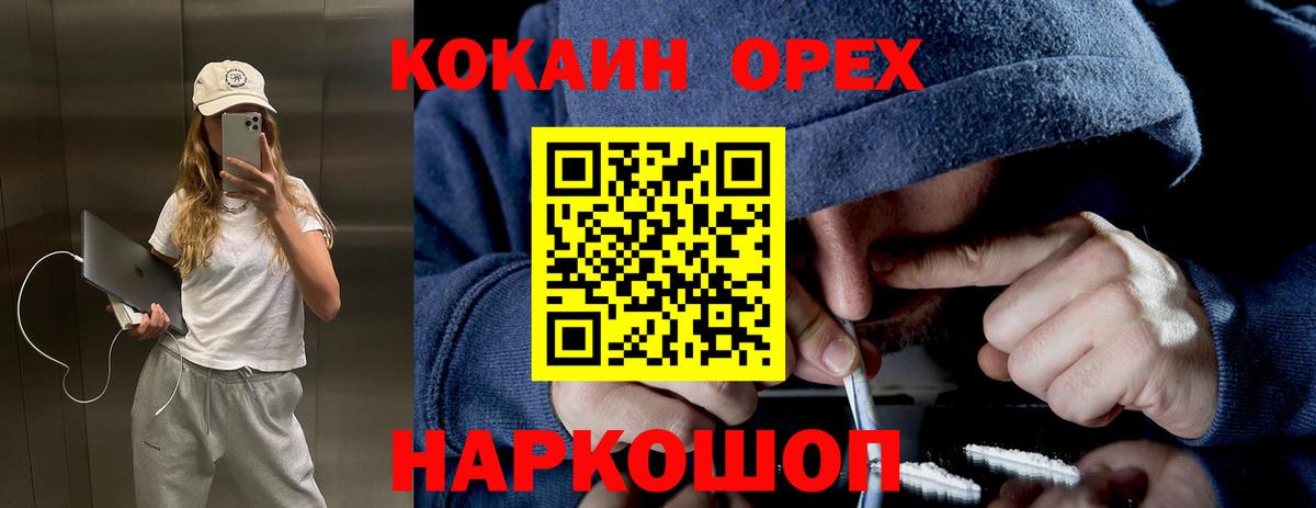 Кокаин 99%  КОКАИН Columbia  Вход с VPN  Краснодар 