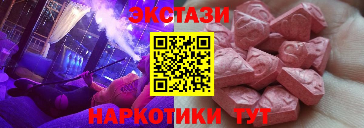Ecstasy XTC  Вход с VPN  Экстази 300 mg  ОМГ ОМГ ONION  Краснодар 