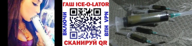 купить наркотик  Краснодар  Гашиш Ice-O-Lator 