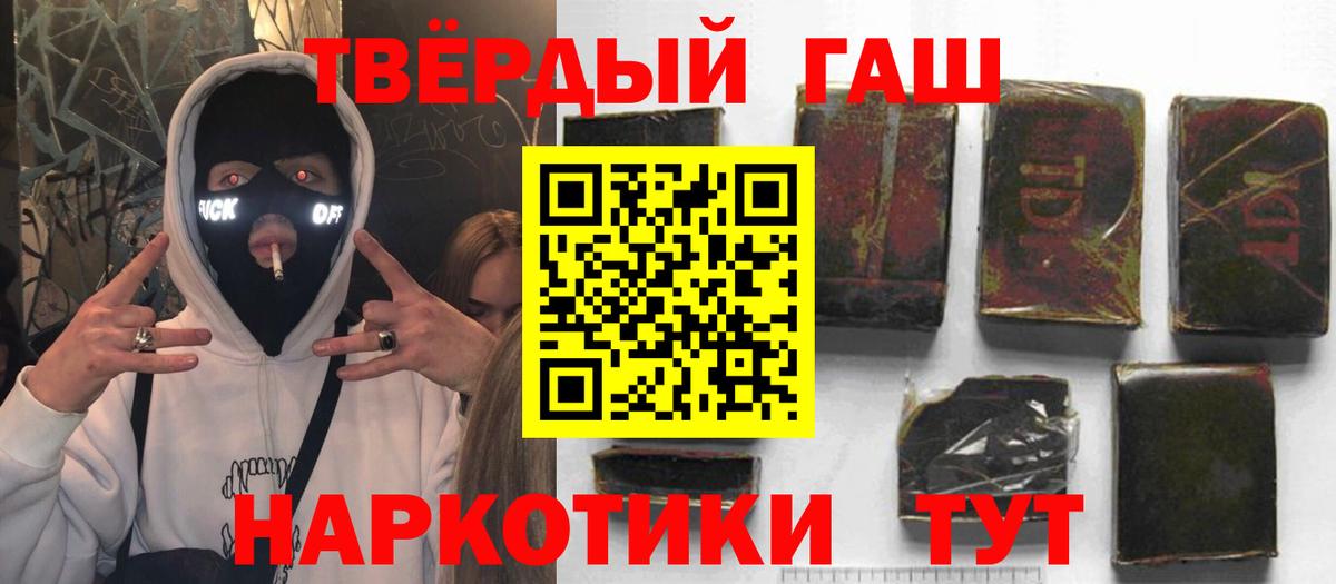 ГАШ Cannabis Краснодар