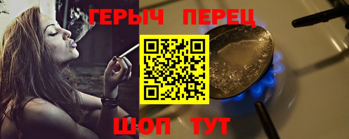 ГЕРОИН герыч Краснодар