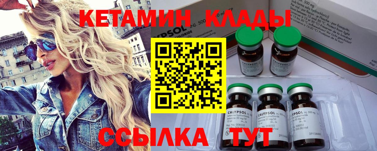 Кетамин ketamine Краснодар