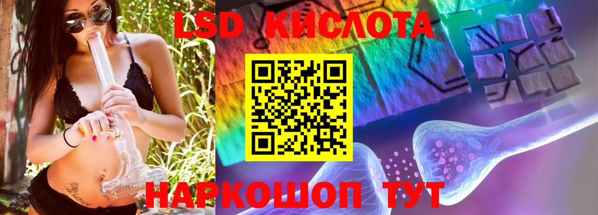Краснодар  Лсд 25 экстази ecstasy  Вход с VPN 