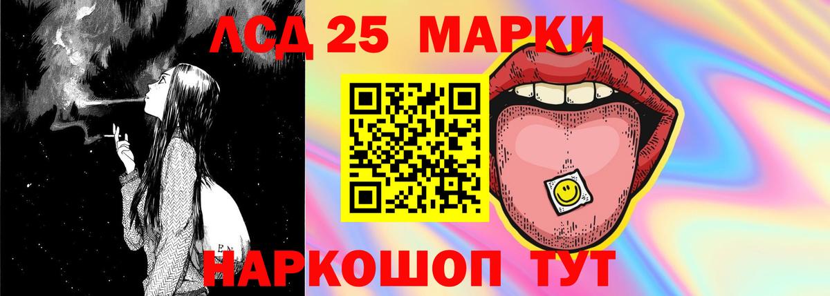 LSD-25 экстази кислота Краснодар
