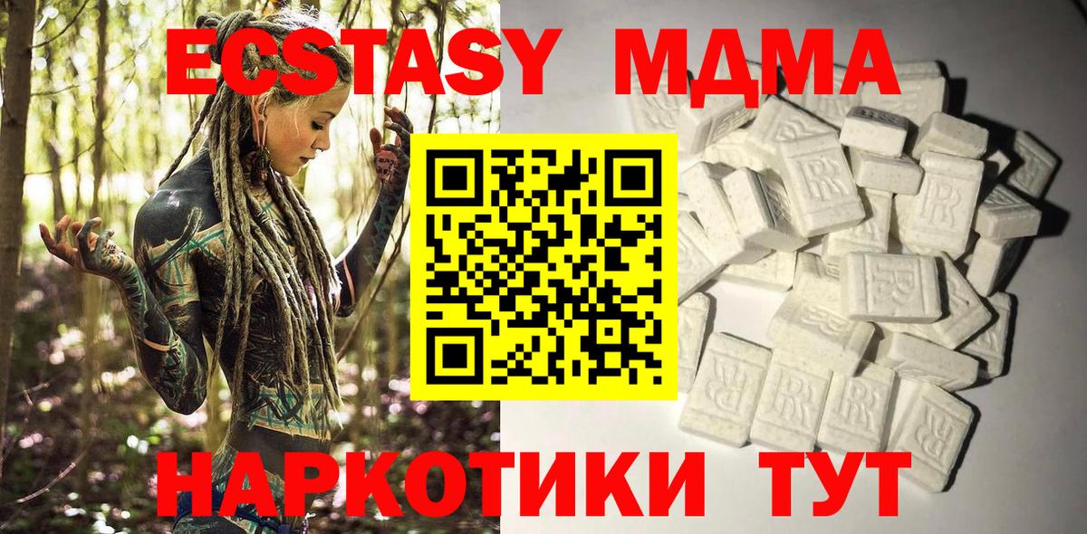 MDMA VHQ Краснодар