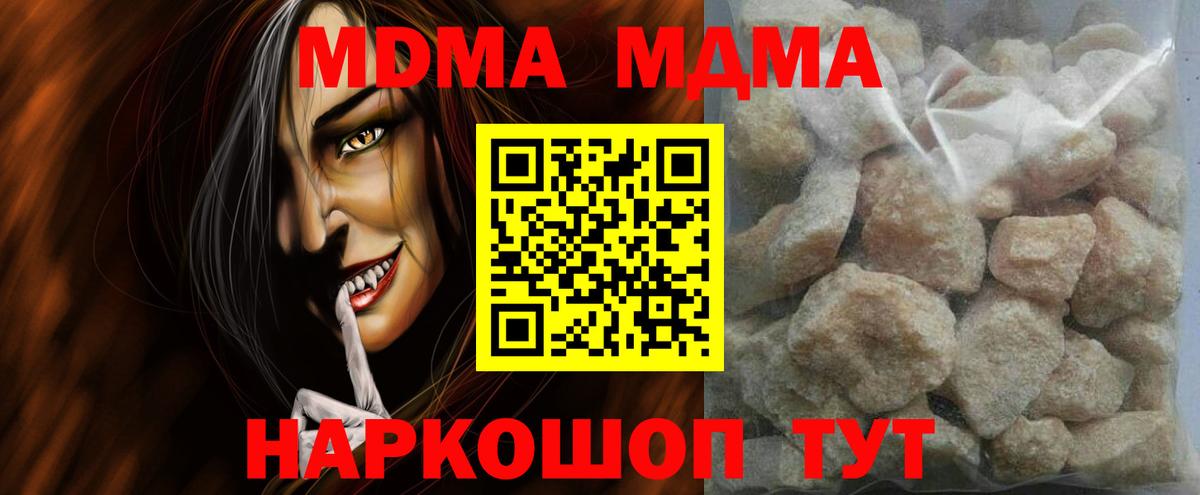 Краснодар  МДМА Molly  MDMA  MDMA VHQ  Вход с VPN 