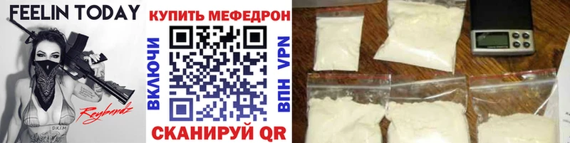 Мефедрон мяу мяу  Краснодар 