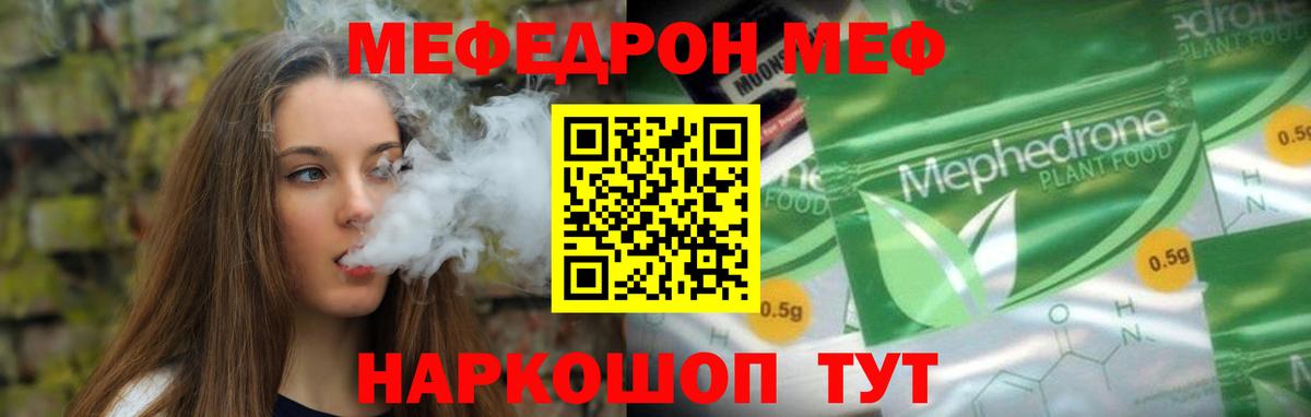 Краснодар  Меф  Вход с VPN  МЕФ мука 