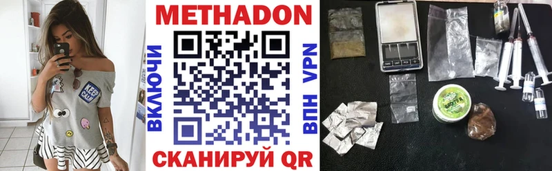 МЕТАДОН methadone  дарк нет официальный сайт  Краснодар 