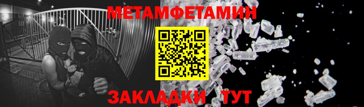 Краснодар  Первитин  Вход с VPN  Метамфетамин кристалл  Метамфетамин кристалл 