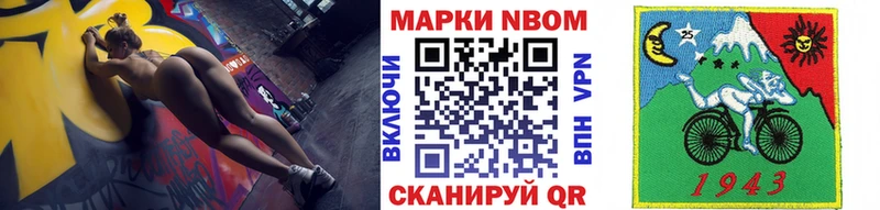 Марки NBOMe 1,5мг  Краснодар 
