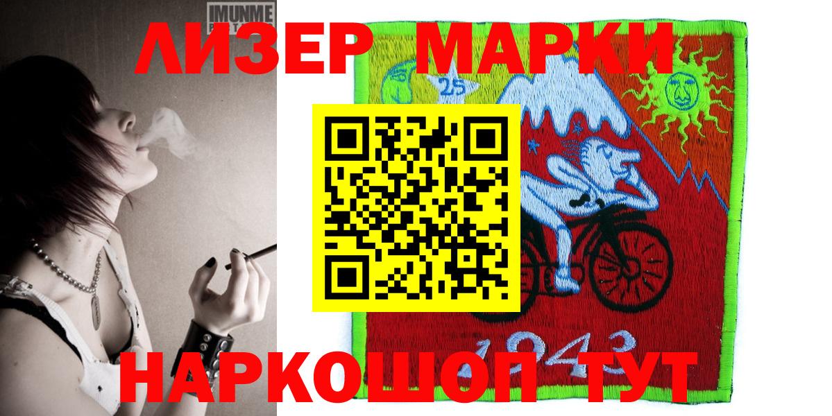 где можно купить наркотик  Марки N-bome 1,5мг  Вход с VPN  Краснодар 